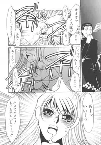 [Umino Yayoi] Ijou seiyoku Mesuinu toshite