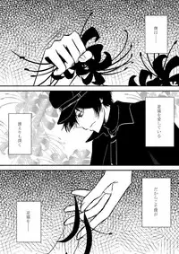 [Ookami] Kumo no Ito (Katekyo Hitman REBORN!)