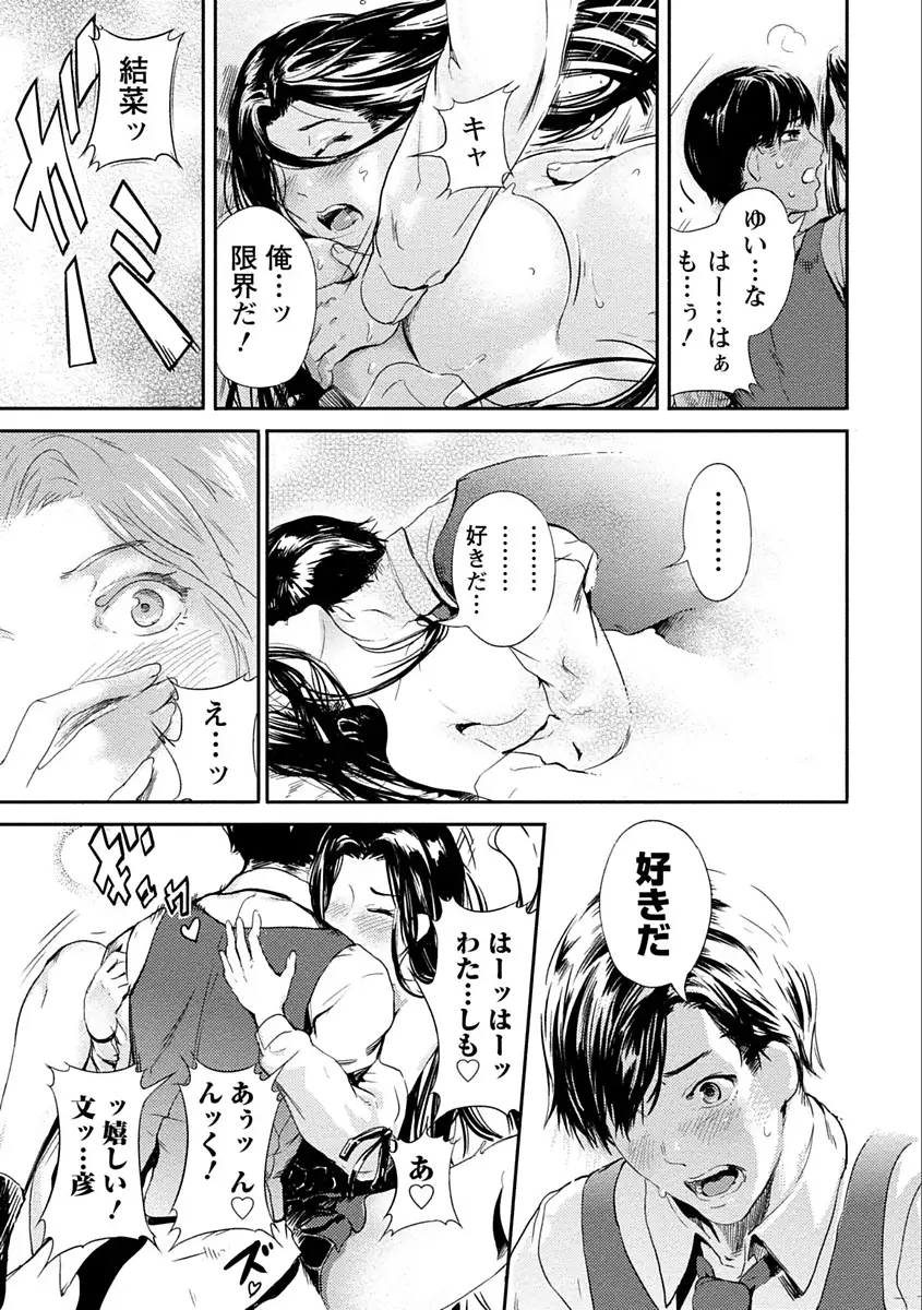 Zettai Kurokami Kanojo