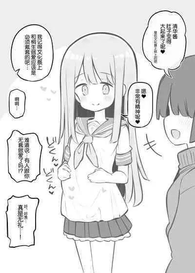 Bunkasai Soapland