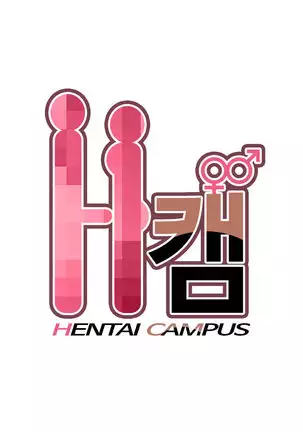 H Campus Ch.0-26