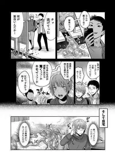 Shokushu Kujo Onegaishimasu!