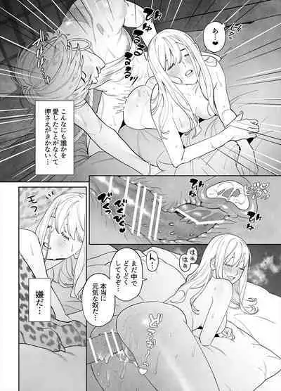 Raimei to Zansetsu