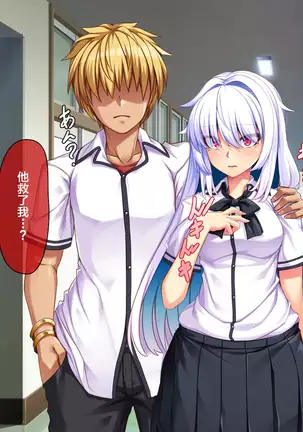 Ore ga Kanojo o Uragitta Riyuu