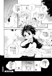 [Anthology] Himitsu no Tobira Vol.10