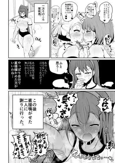 [erai] Seitokaichou no Koufun suru Nioi