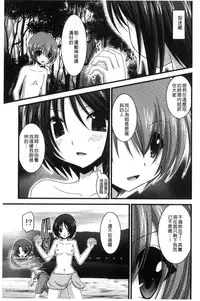 [Charu] Roshutsu Shoujo Yuugi Mishima Hikaru no Seiheki Jou [Chinese]
