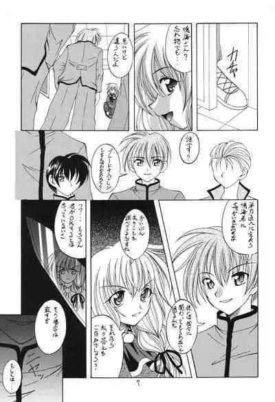 Fuyu no Arashi