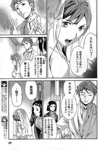 Young Champion Retsu Vol.08 (2007-09-30 Zoukangou)