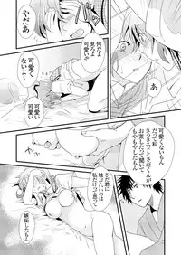 [Fujimori Yuyukan] Giseifuku Kanojo Vol. 1 [Digital]