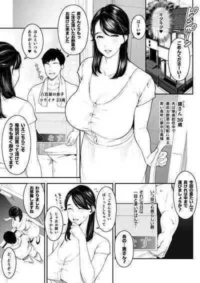 [Sakura no Tomoru Hi e] Kinjo no Hitozuma-san 