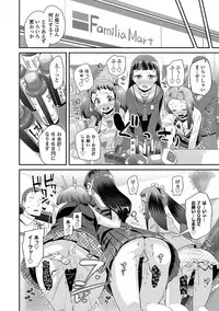 [Maeshima Ryou] Kirakira Otona Lesson [Digital]