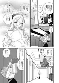 Web Manga Bangaichi Vol. 2 [Digital]