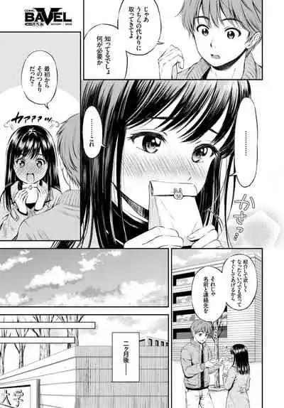COMIC BAVEL 2019-06