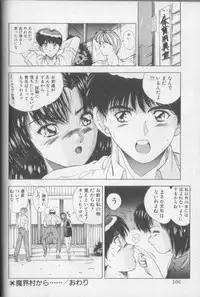 [Yuuki] Magical Twilight