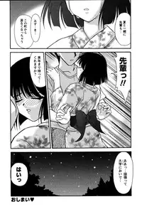 [Yumeori Amu] Miyo-chan no Houkago