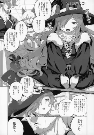 Shoukansen GRANCYPHER ~Grand Cipher~ 2-Gou Ten