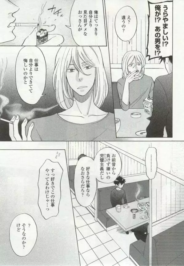 OPERA Vol.48