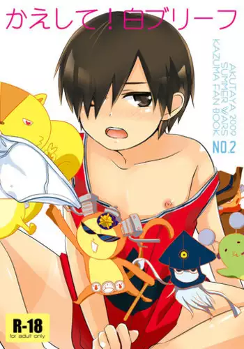[Akutaya (Akuta Tomoya)] NTR Image (Cardfight!! Vanguard) [Digital]