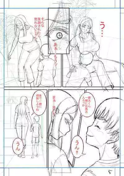 Boku no Kanojo ga...