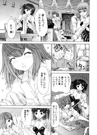 [Yunagi Kahoru] Kininaru Roommate Vol.3