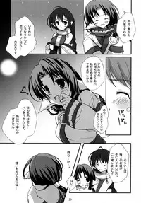 (C62) [PINK CHUCHU (Mikeou)] Shinrabanshou (Utawarerumono)