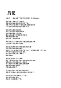 (C86) [WindArTeam (WindArt)] Bitch Up, Girls! (Touhou Project) [Chinese] [CE家族社]