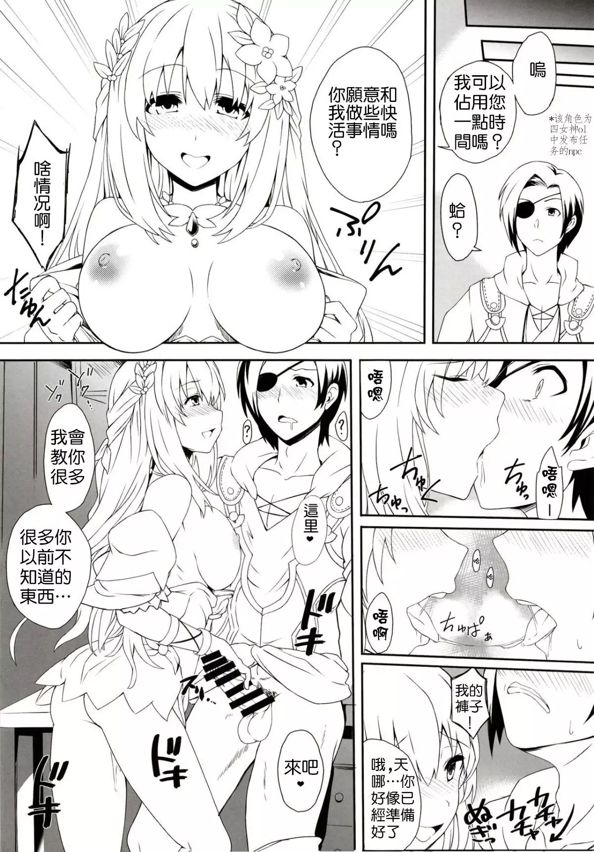 Vert-san no Inran Gauge VxR