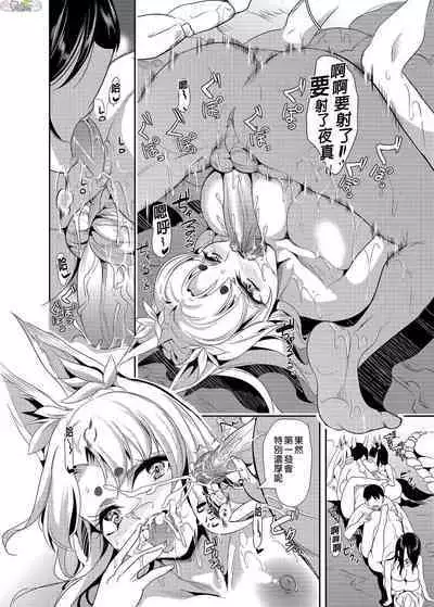 [Ootori Mahiro] Boku no Isekai Harem Soushuuhen 2 | 我的異世界淫亂後宮総集編2 [Chinese]
