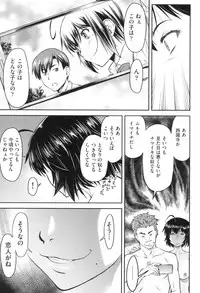 [Nagare Ippon] Kaname Date Jou [Digital]