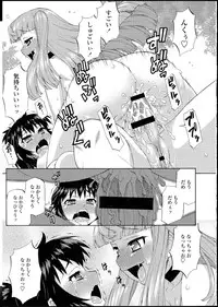 [Katou Jun] Avatar Trans! 1-11