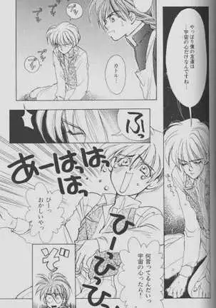 Cherry Na Kimi Ni Pine Na Boku.