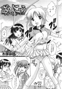 COMIC MUJIN 2012-02