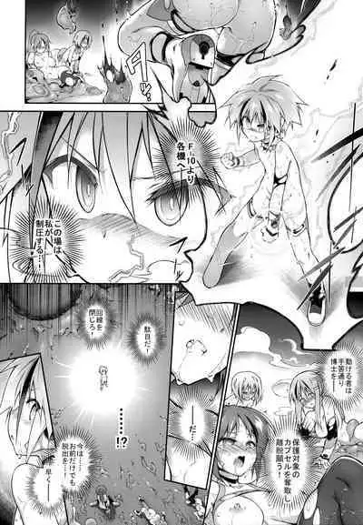 War Gynoid no Shimeikan