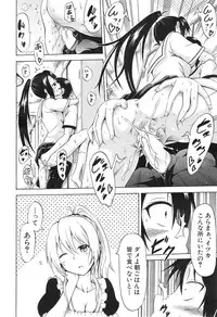 [Akatsuki Myuuto] Natsumitsu × Harem!