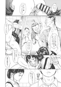 [Machida Hiraku] Shofu Hakkei