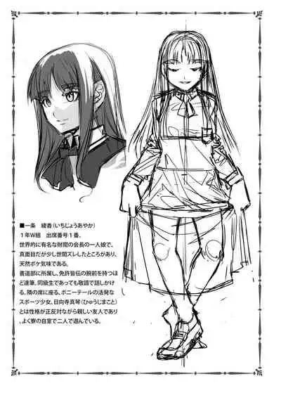 MC Gakuen Ichi Jigenme