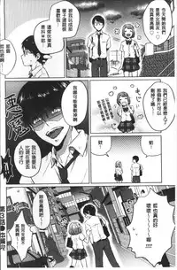 [Nikushiki] Omocha no March | 性愛玩具的進行曲 [Chinese]