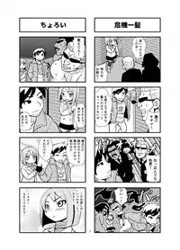 [Gachonerou] Nonki BOY Ch. 1-31