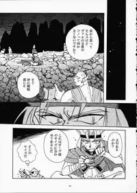 (C61) [Sairo Shuppan (J.Sairo)] ST SLAYERS TRILOGY (Slayers)
