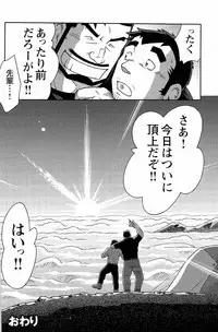 [Noda Gaku] Abunai Kankei