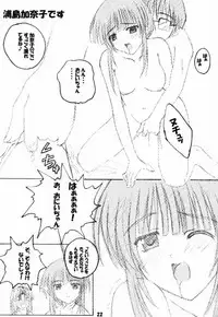 (C60) [SUGIYA (Sugii Tsukasa)] SISTER COMPLEX (With You: Mitsumete Itai, Sister Princess)