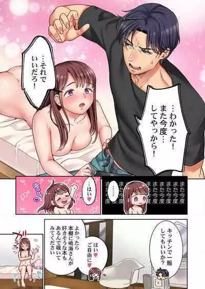 "Full Color" Kiss wa Oboeta kara "Sono Saki"' o Oshiete? ~ Tensai Koyaku, 10 Toshikoshi no Hatsukoi Revenge 1-7