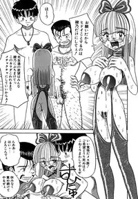 [Point Takashi] Urekko File