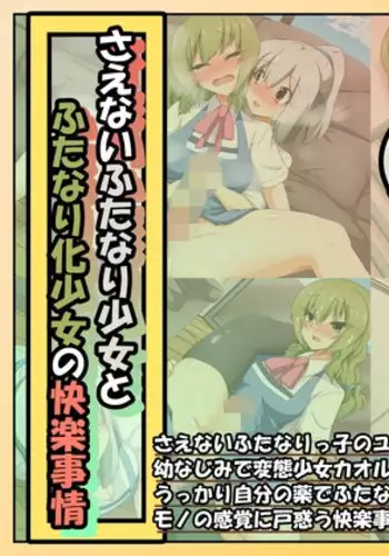 セクサロイドにAIをこめて 2