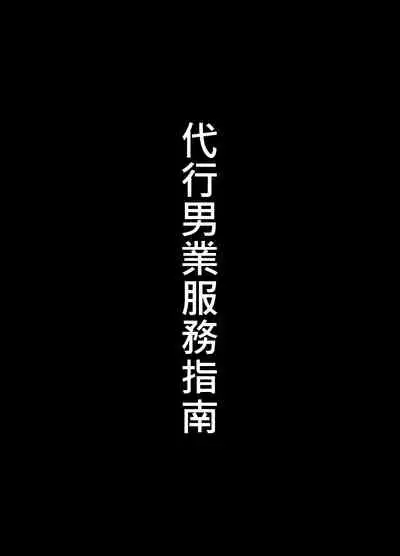 Tadashii Danshi no Kyouren Hou 2