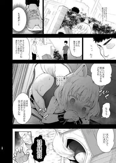 Seiyouken Choukyou 3