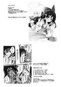 Chiru Hana Sakura