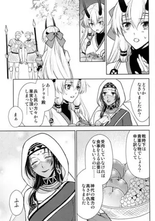 Tada Aoisora no Sitade Ue /Part 1