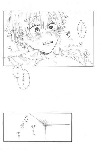 Ijiwaru Suru?